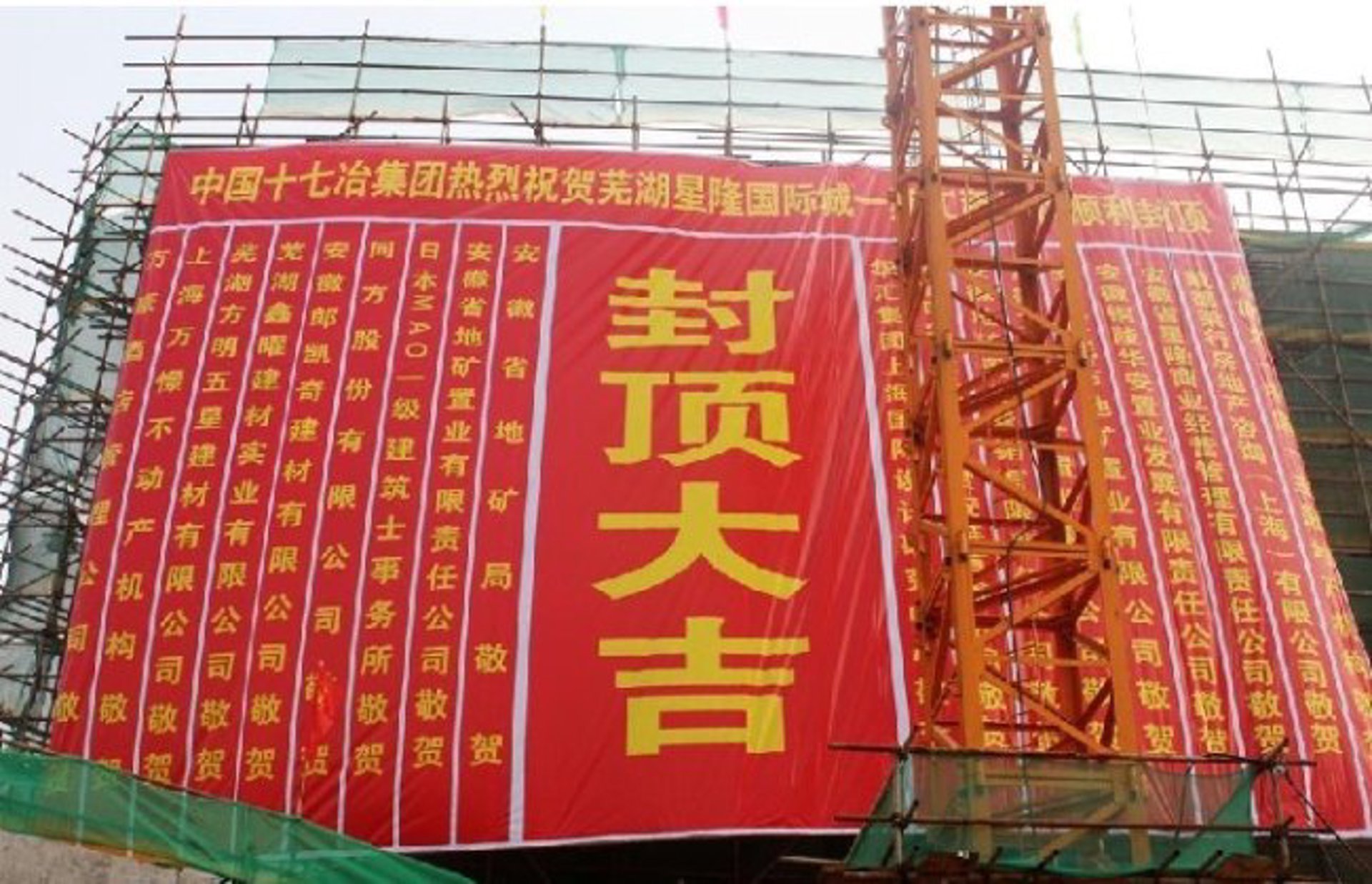 岳周建筑工程